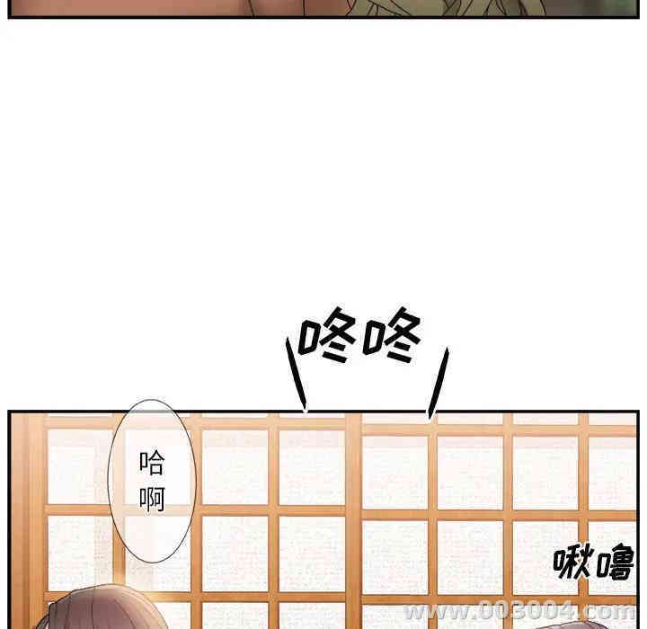 韩国漫画主播小姐韩漫_主播小姐-第2话在线免费阅读-韩国漫画-第137张图片