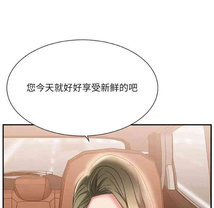 韩国漫画主播小姐韩漫_主播小姐-第3话在线免费阅读-韩国漫画-第16张图片