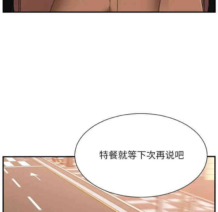 韩国漫画主播小姐韩漫_主播小姐-第3话在线免费阅读-韩国漫画-第18张图片