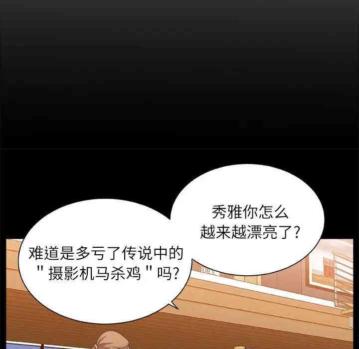 韩国漫画主播小姐韩漫_主播小姐-第3话在线免费阅读-韩国漫画-第22张图片