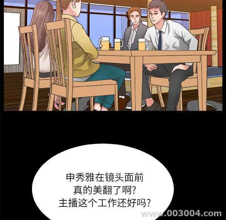 韩国漫画主播小姐韩漫_主播小姐-第3话在线免费阅读-韩国漫画-第23张图片