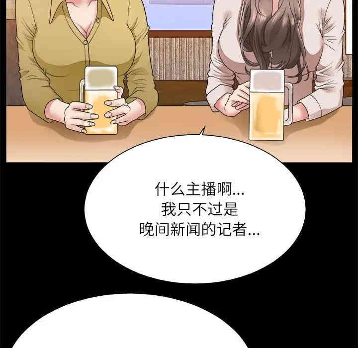 韩国漫画主播小姐韩漫_主播小姐-第3话在线免费阅读-韩国漫画-第26张图片