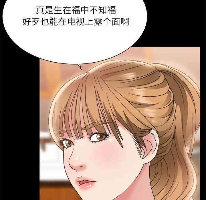 韩国漫画主播小姐韩漫_主播小姐-第3话在线免费阅读-韩国漫画-第27张图片