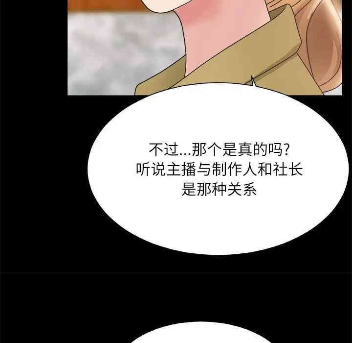 韩国漫画主播小姐韩漫_主播小姐-第3话在线免费阅读-韩国漫画-第28张图片