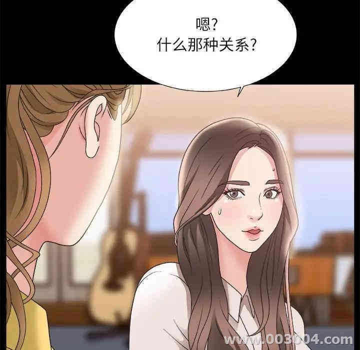 韩国漫画主播小姐韩漫_主播小姐-第3话在线免费阅读-韩国漫画-第29张图片