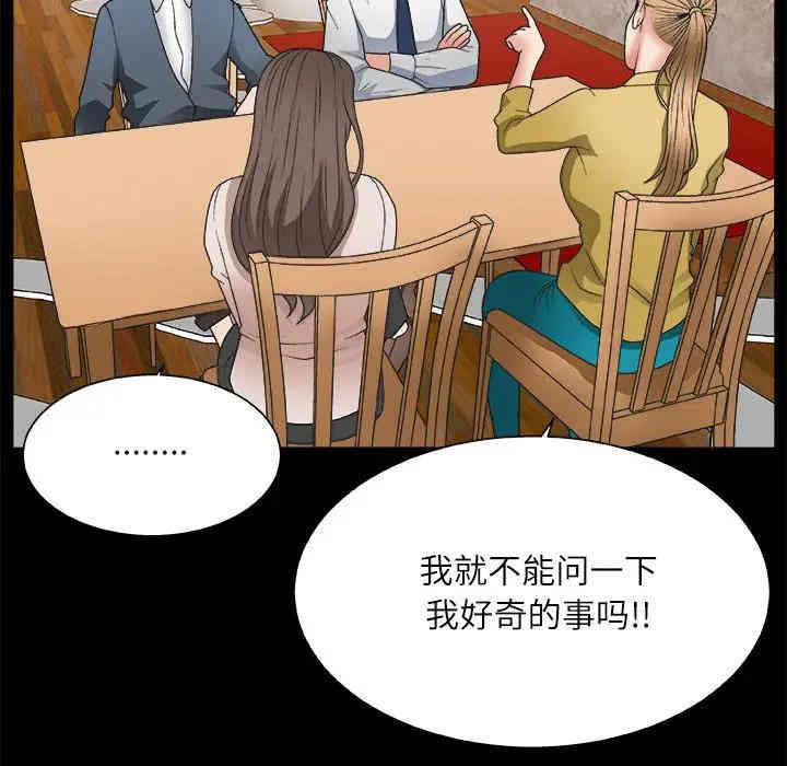 韩国漫画主播小姐韩漫_主播小姐-第3话在线免费阅读-韩国漫画-第31张图片