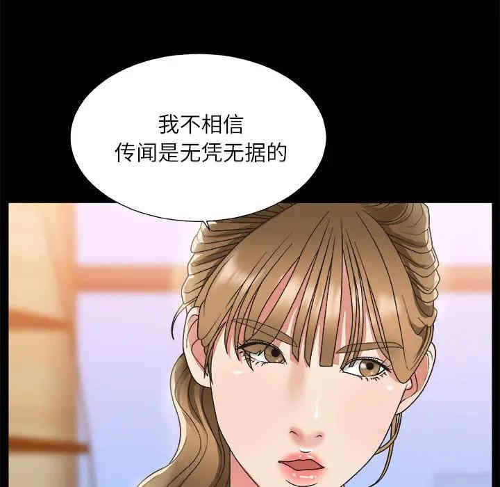 韩国漫画主播小姐韩漫_主播小姐-第3话在线免费阅读-韩国漫画-第32张图片