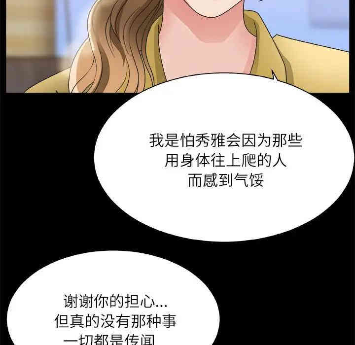 韩国漫画主播小姐韩漫_主播小姐-第3话在线免费阅读-韩国漫画-第33张图片