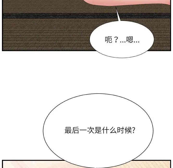 韩国漫画主播小姐韩漫_主播小姐-第3话在线免费阅读-韩国漫画-第55张图片