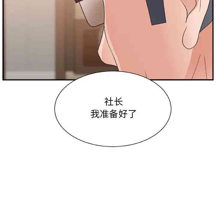 韩国漫画主播小姐韩漫_主播小姐-第3话在线免费阅读-韩国漫画-第76张图片