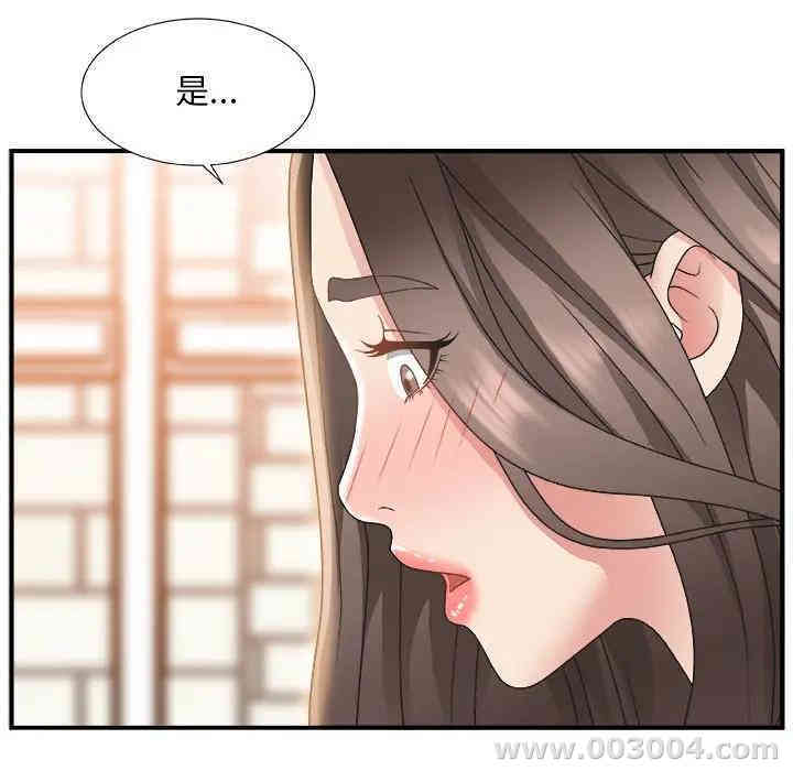 韩国漫画主播小姐韩漫_主播小姐-第3话在线免费阅读-韩国漫画-第83张图片