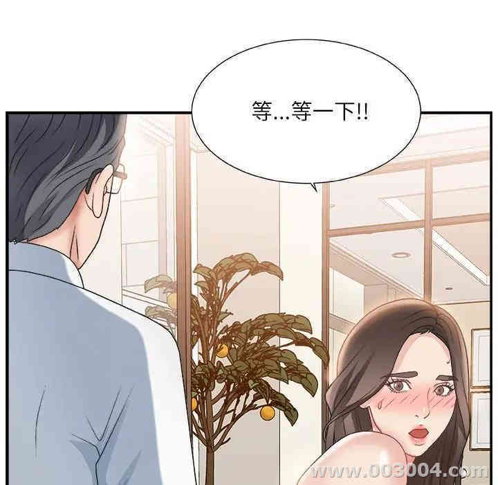 韩国漫画主播小姐韩漫_主播小姐-第3话在线免费阅读-韩国漫画-第119张图片