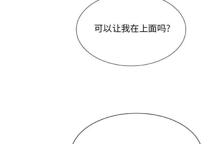 韩国漫画主播小姐韩漫_主播小姐-第4话在线免费阅读-韩国漫画-第4张图片