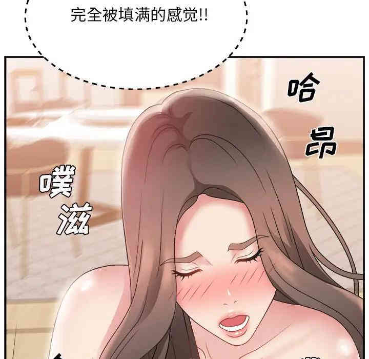 韩国漫画主播小姐韩漫_主播小姐-第4话在线免费阅读-韩国漫画-第25张图片