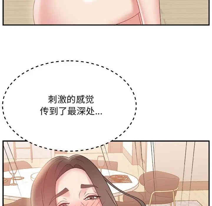 韩国漫画主播小姐韩漫_主播小姐-第4话在线免费阅读-韩国漫画-第34张图片