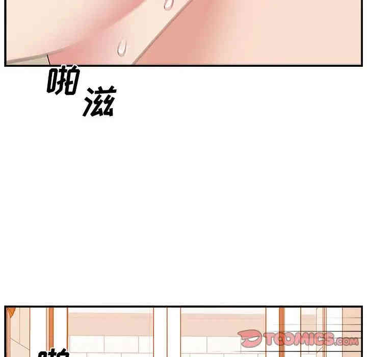 韩国漫画主播小姐韩漫_主播小姐-第4话在线免费阅读-韩国漫画-第51张图片