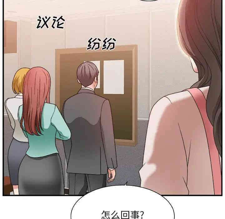 韩国漫画主播小姐韩漫_主播小姐-第4话在线免费阅读-韩国漫画-第78张图片