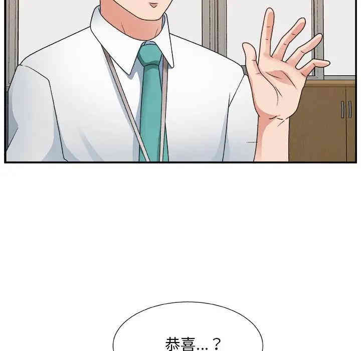 韩国漫画主播小姐韩漫_主播小姐-第4话在线免费阅读-韩国漫画-第80张图片