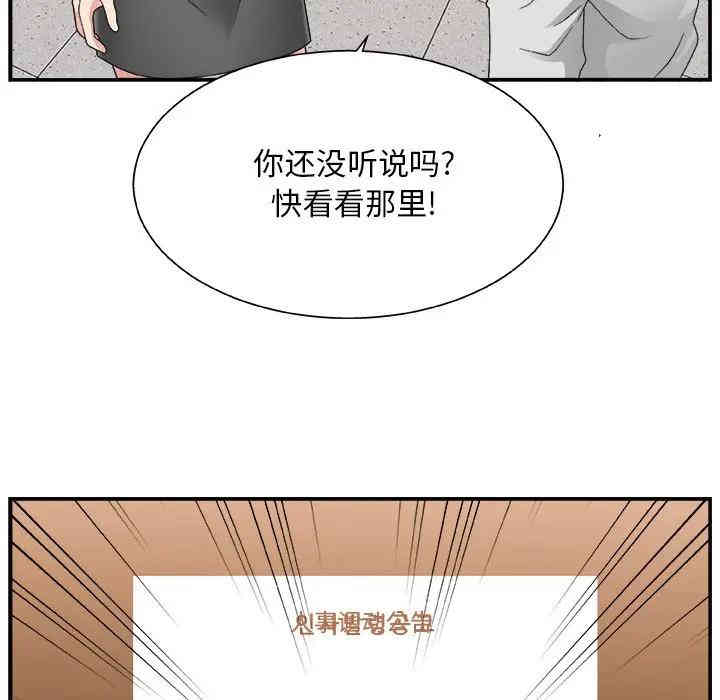 韩国漫画主播小姐韩漫_主播小姐-第4话在线免费阅读-韩国漫画-第82张图片