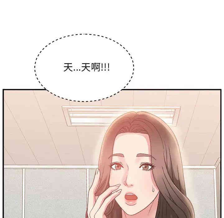 韩国漫画主播小姐韩漫_主播小姐-第4话在线免费阅读-韩国漫画-第84张图片