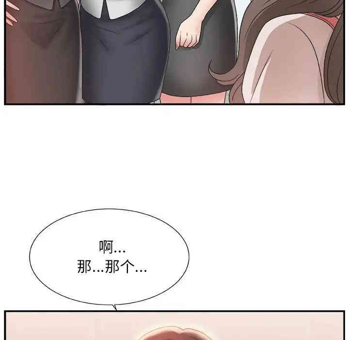 韩国漫画主播小姐韩漫_主播小姐-第4话在线免费阅读-韩国漫画-第87张图片