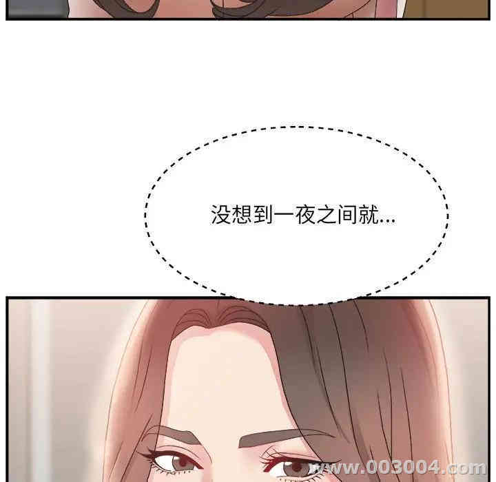 韩国漫画主播小姐韩漫_主播小姐-第4话在线免费阅读-韩国漫画-第89张图片