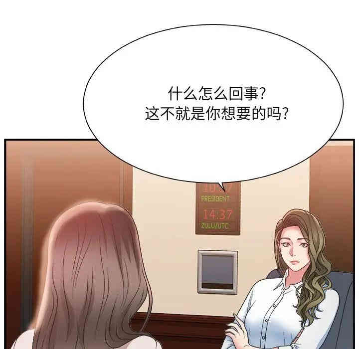 韩国漫画主播小姐韩漫_主播小姐-第4话在线免费阅读-韩国漫画-第92张图片