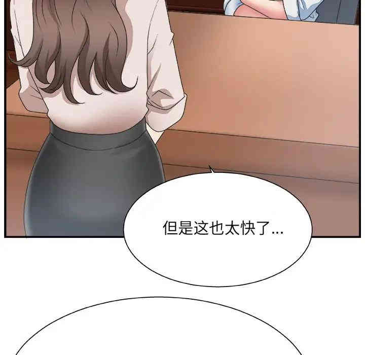 韩国漫画主播小姐韩漫_主播小姐-第4话在线免费阅读-韩国漫画-第93张图片