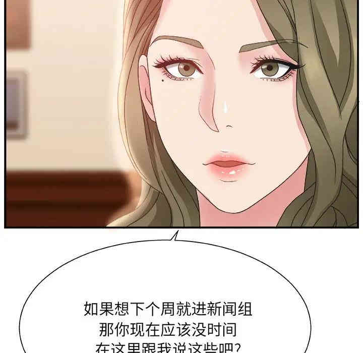 韩国漫画主播小姐韩漫_主播小姐-第4话在线免费阅读-韩国漫画-第98张图片