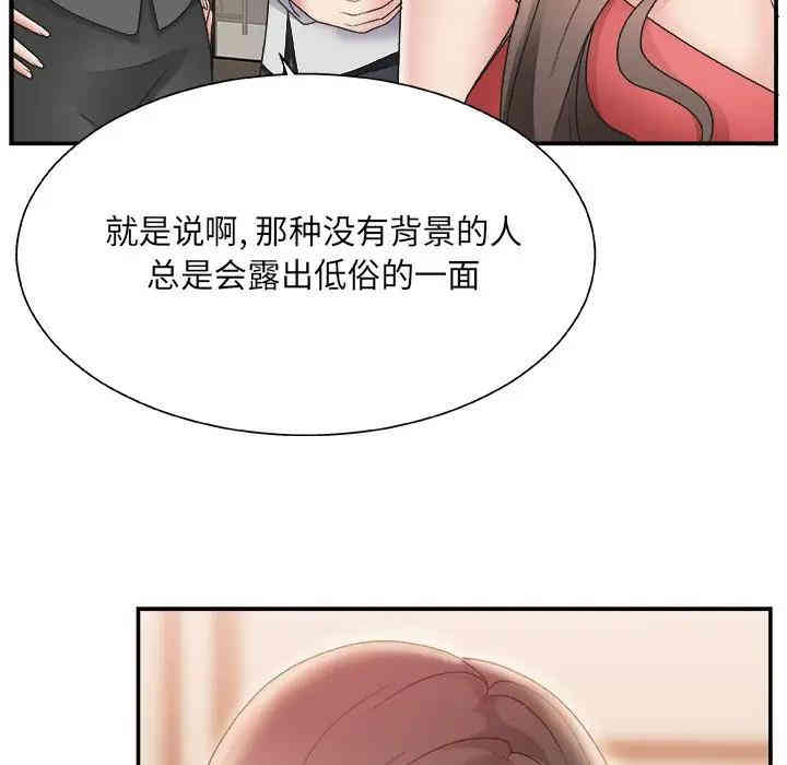 韩国漫画主播小姐韩漫_主播小姐-第4话在线免费阅读-韩国漫画-第114张图片