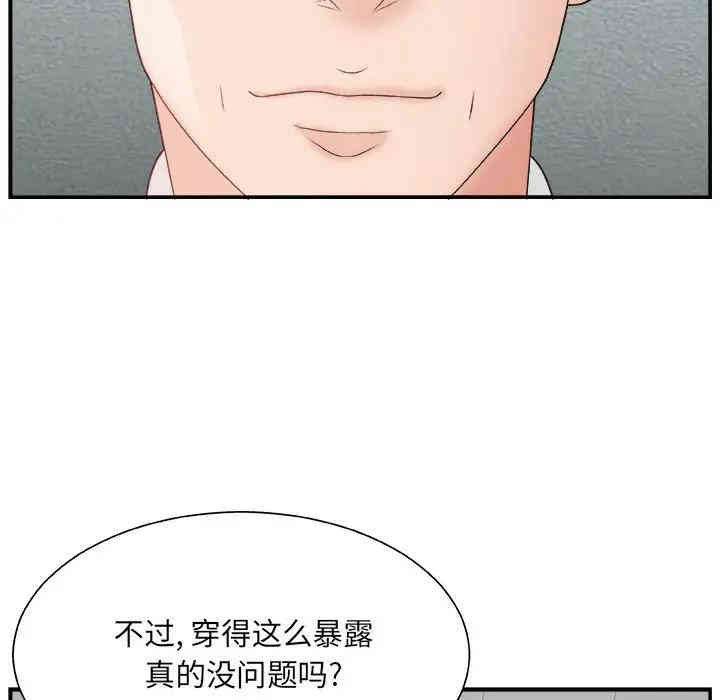 韩国漫画主播小姐韩漫_主播小姐-第4话在线免费阅读-韩国漫画-第129张图片