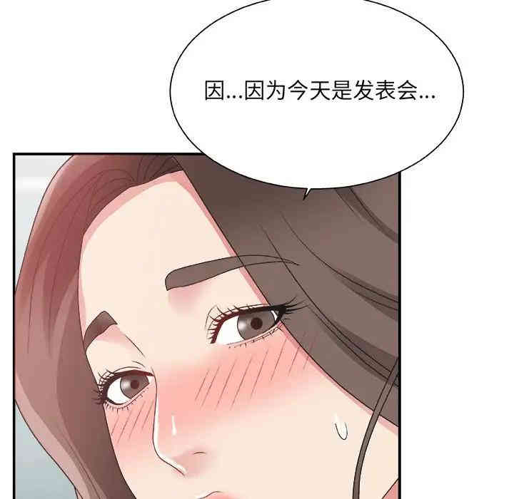 韩国漫画主播小姐韩漫_主播小姐-第4话在线免费阅读-韩国漫画-第132张图片