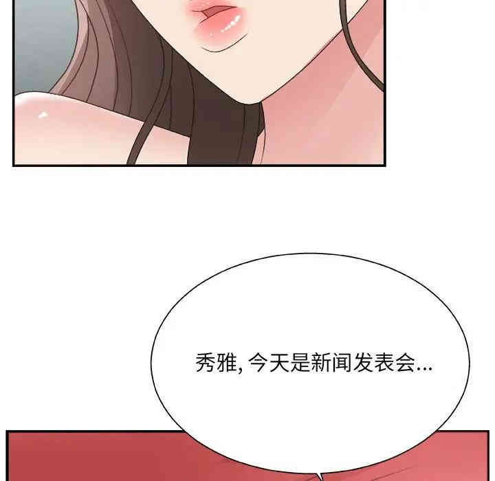 韩国漫画主播小姐韩漫_主播小姐-第4话在线免费阅读-韩国漫画-第133张图片