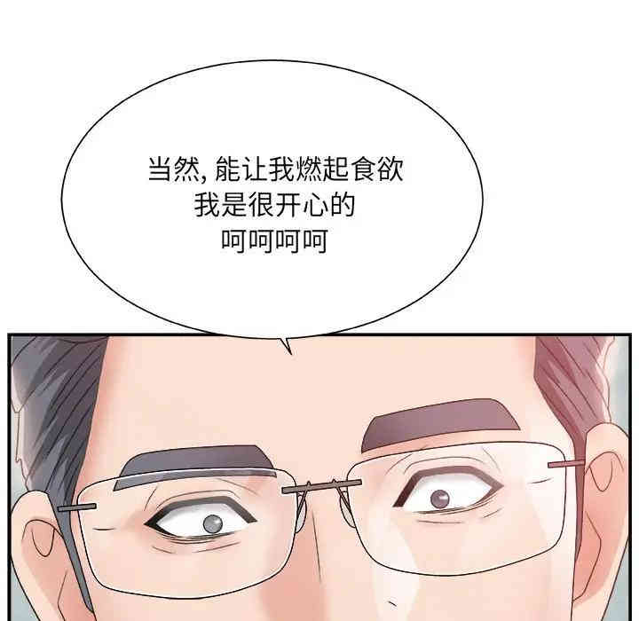 韩国漫画主播小姐韩漫_主播小姐-第4话在线免费阅读-韩国漫画-第138张图片