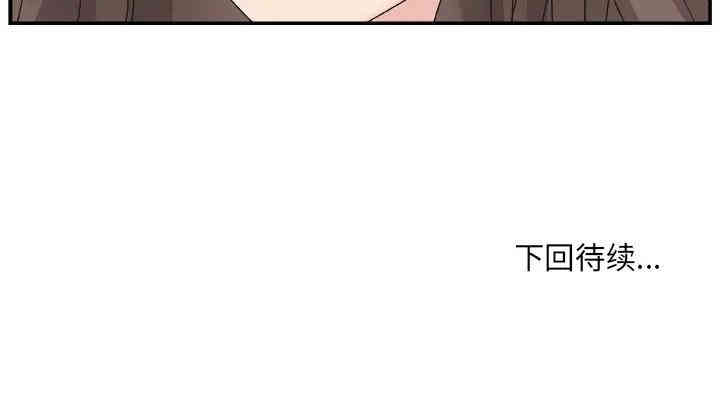 韩国漫画主播小姐韩漫_主播小姐-第4话在线免费阅读-韩国漫画-第141张图片