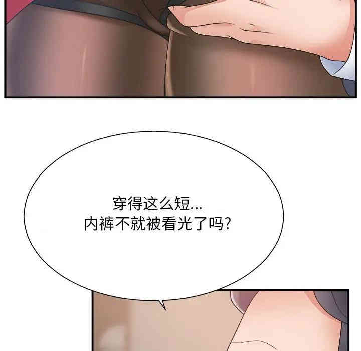 韩国漫画主播小姐韩漫_主播小姐-第5话在线免费阅读-韩国漫画-第8张图片