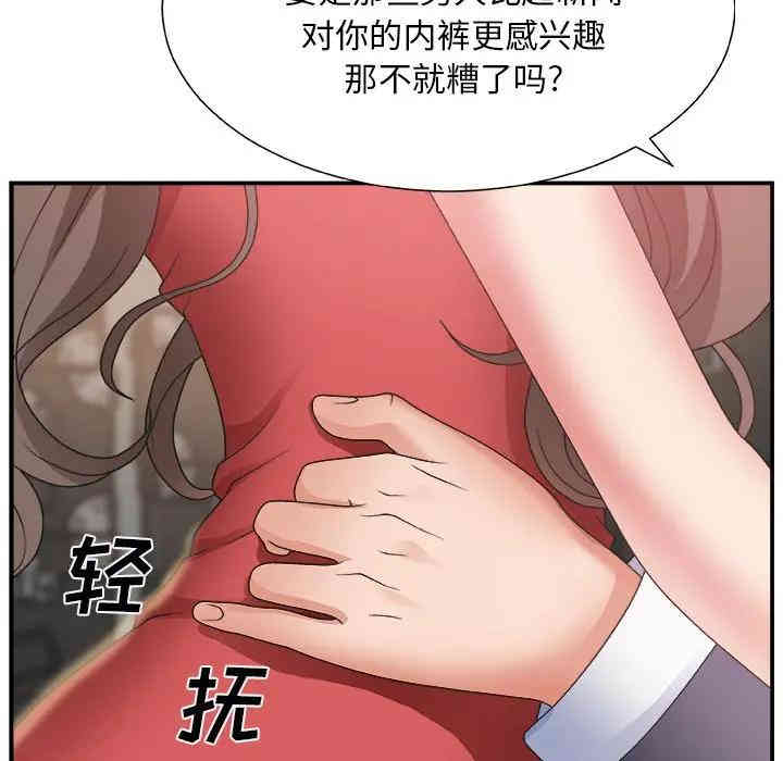 韩国漫画主播小姐韩漫_主播小姐-第5话在线免费阅读-韩国漫画-第12张图片