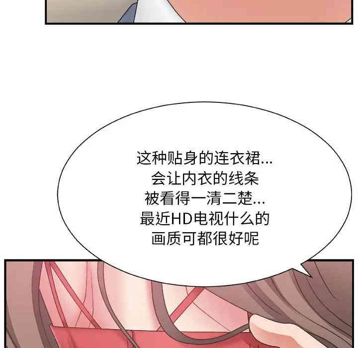 韩国漫画主播小姐韩漫_主播小姐-第5话在线免费阅读-韩国漫画-第16张图片