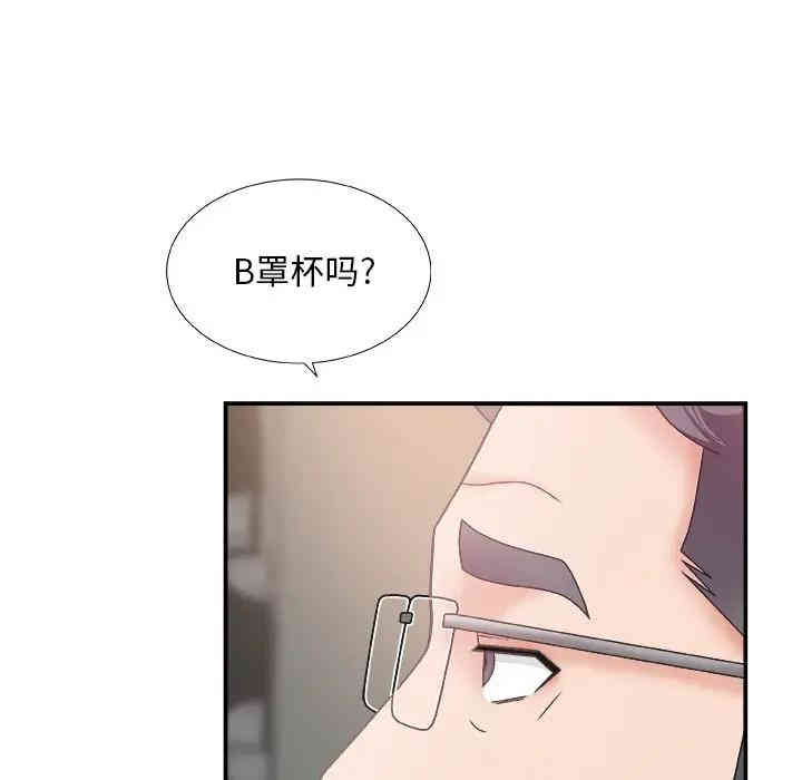 韩国漫画主播小姐韩漫_主播小姐-第5话在线免费阅读-韩国漫画-第27张图片