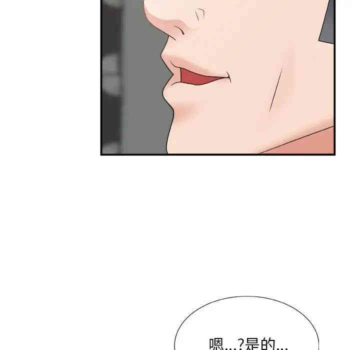 韩国漫画主播小姐韩漫_主播小姐-第5话在线免费阅读-韩国漫画-第28张图片