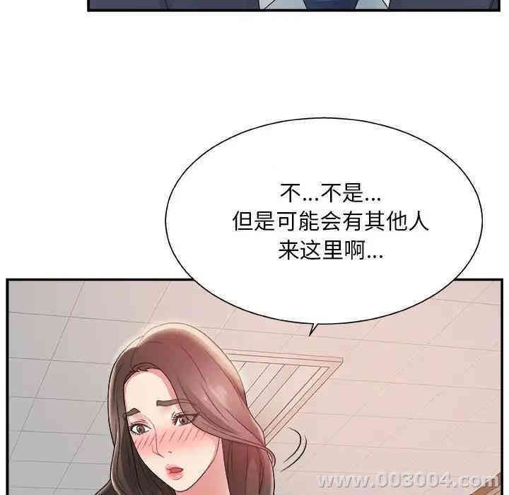 韩国漫画主播小姐韩漫_主播小姐-第5话在线免费阅读-韩国漫画-第41张图片