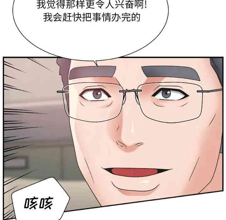 韩国漫画主播小姐韩漫_主播小姐-第5话在线免费阅读-韩国漫画-第43张图片