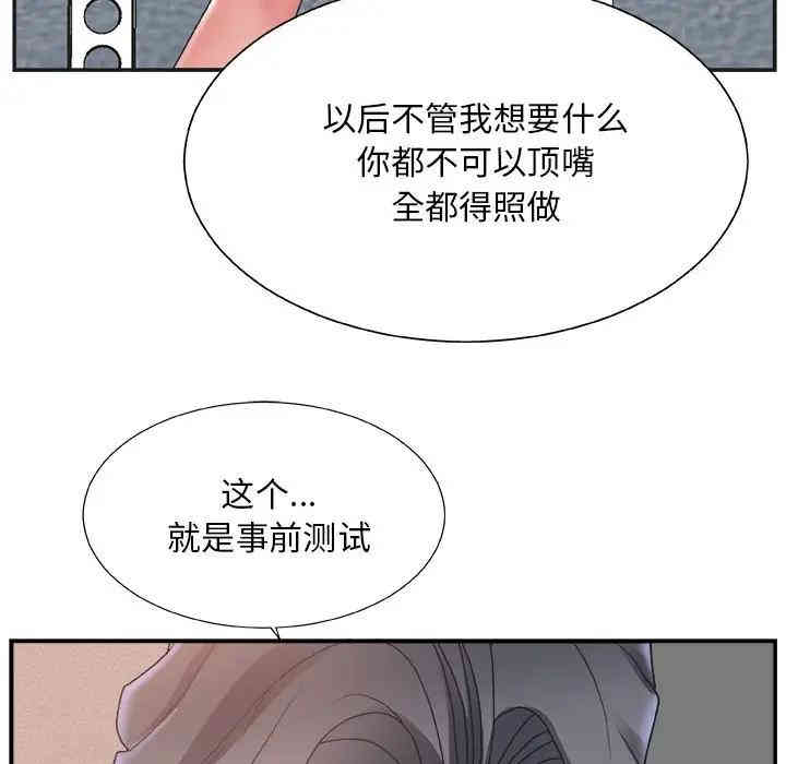 韩国漫画主播小姐韩漫_主播小姐-第5话在线免费阅读-韩国漫画-第49张图片