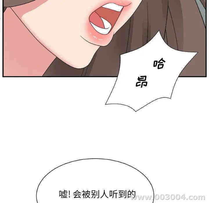 韩国漫画主播小姐韩漫_主播小姐-第5话在线免费阅读-韩国漫画-第71张图片