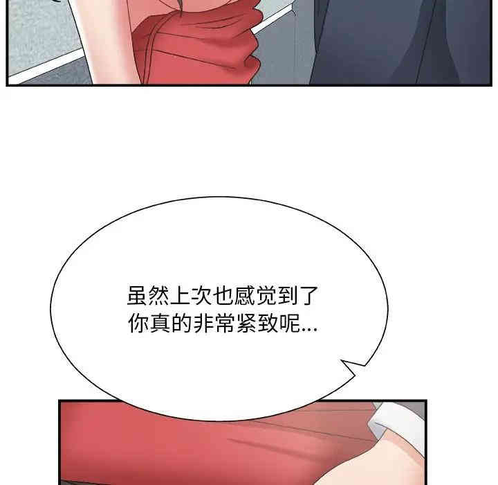 韩国漫画主播小姐韩漫_主播小姐-第5话在线免费阅读-韩国漫画-第73张图片