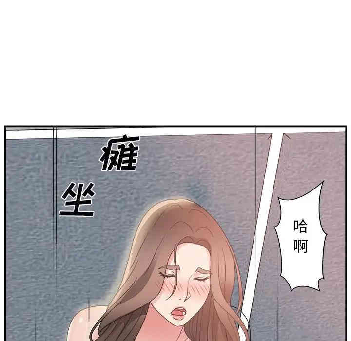 韩国漫画主播小姐韩漫_主播小姐-第5话在线免费阅读-韩国漫画-第85张图片