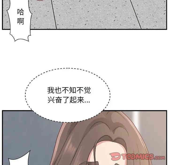 韩国漫画主播小姐韩漫_主播小姐-第5话在线免费阅读-韩国漫画-第87张图片