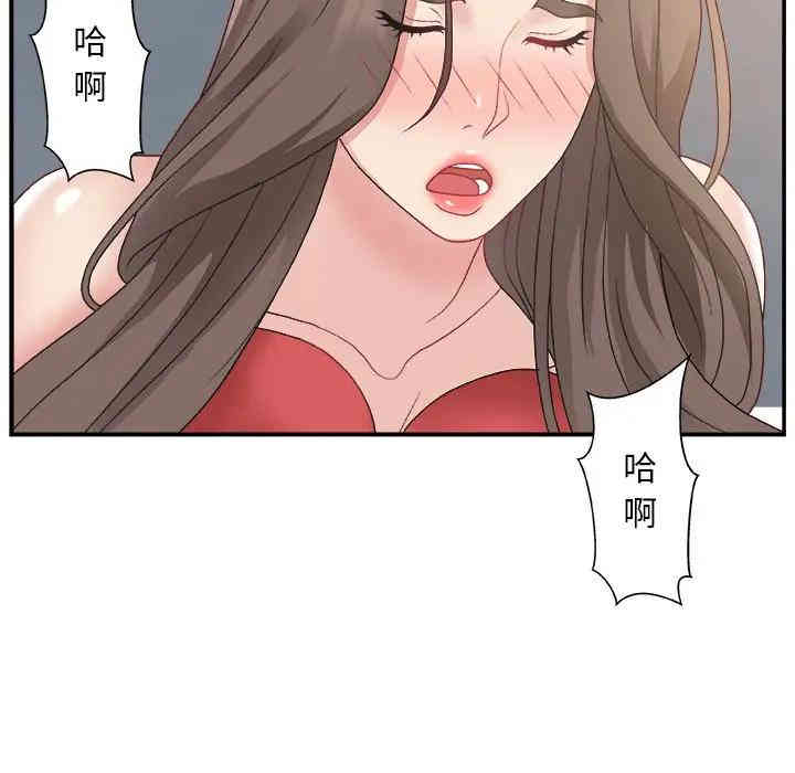 韩国漫画主播小姐韩漫_主播小姐-第5话在线免费阅读-韩国漫画-第88张图片