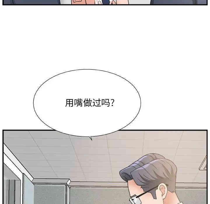 韩国漫画主播小姐韩漫_主播小姐-第5话在线免费阅读-韩国漫画-第90张图片