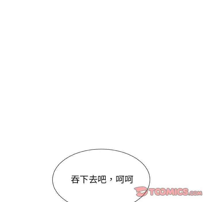 韩国漫画主播小姐韩漫_主播小姐-第5话在线免费阅读-韩国漫画-第129张图片